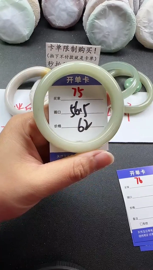 未镶嵌手镯石英质玉75
