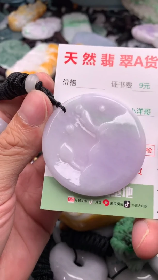 翡翠未镶嵌吊坠(不含链)1