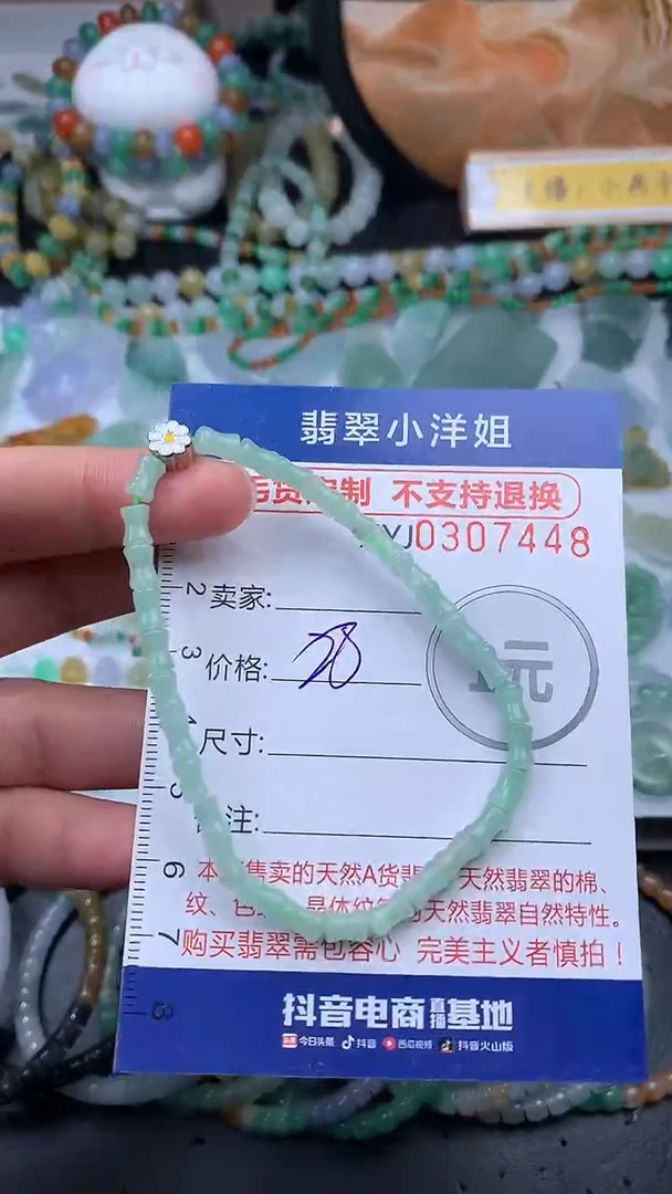 未镶嵌定制翡翠毛货商品/不退换//7448