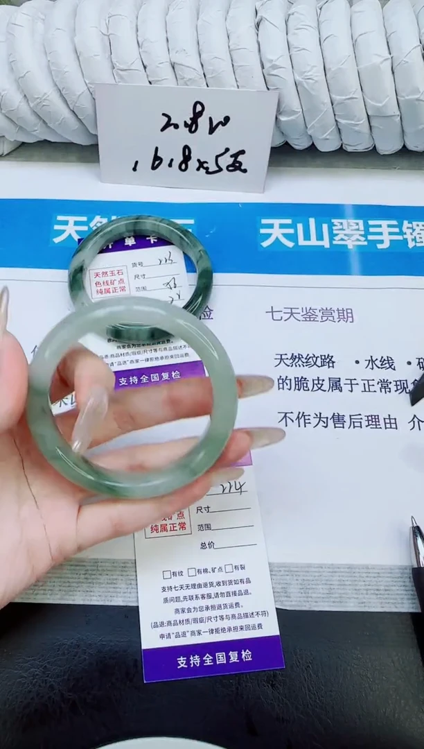 未镶嵌手镯石英质玉224/57.2