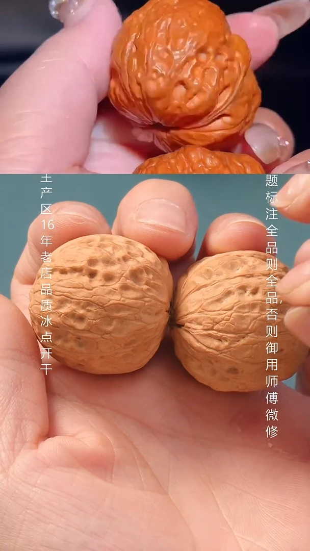 把件文玩核桃38天启元宝【全品】6号