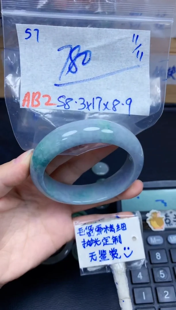 未镶嵌定制翡翠57毛货需精细抛光手镯拍一发一