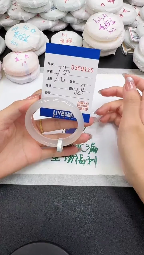 玛瑙/玉髓手镯未镶嵌9125