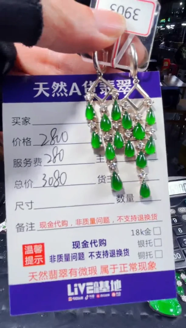 未镶嵌定制翡翠0936426097
