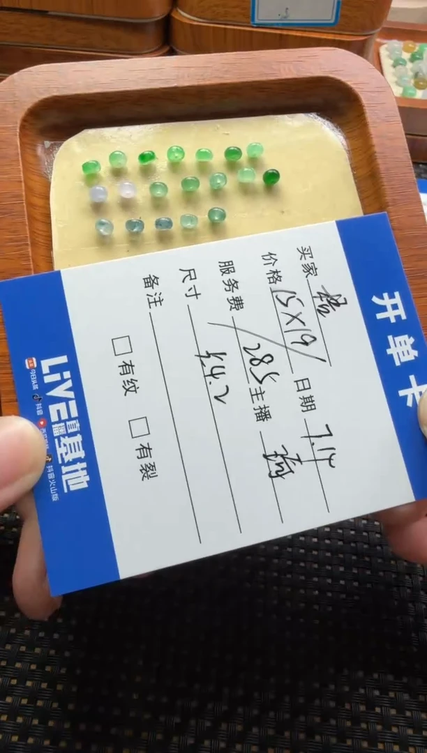 翡翠散珠未镶嵌梧珠子