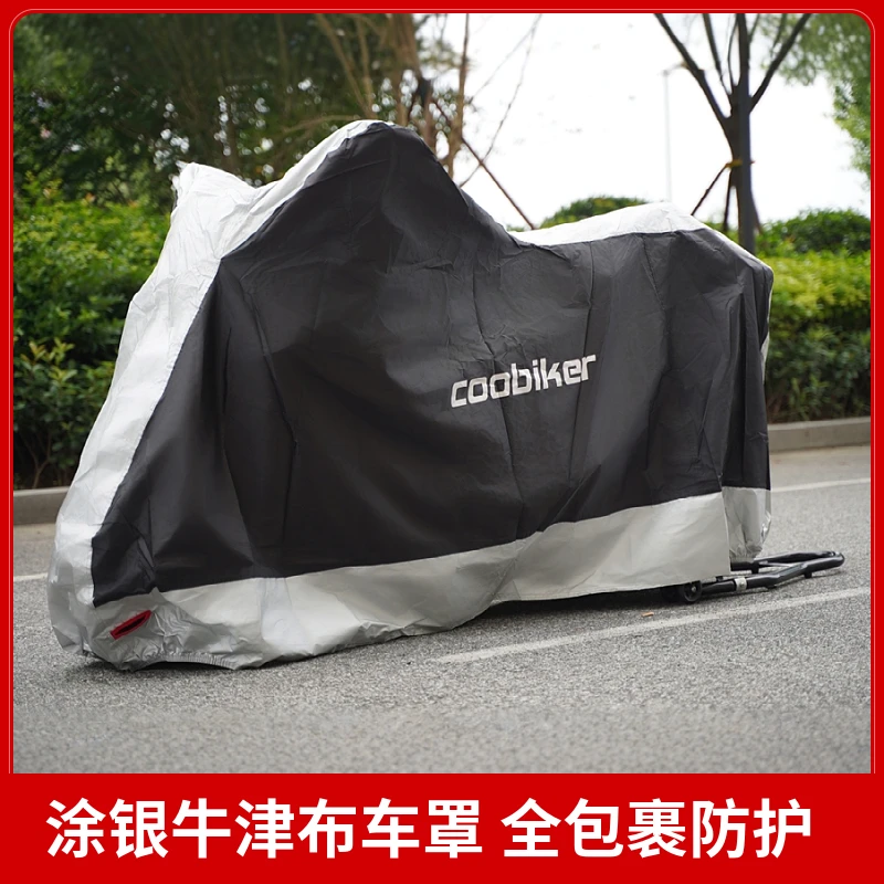 摩托车车衣车罩加大遮阳盖大排量机车防尘封车防尘罩防晒防雨隔热
