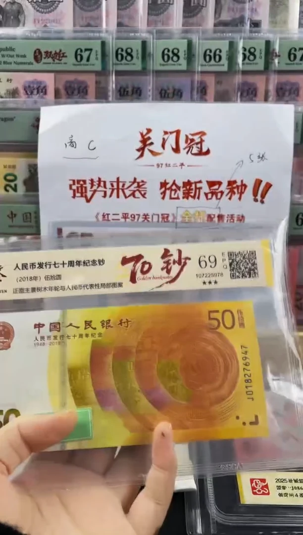 黄金钞69分不挑号随机发