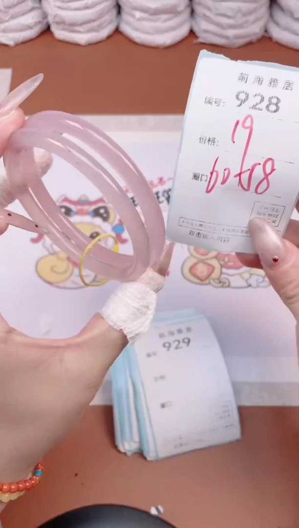 【闪购商品】玛瑙/玉髓手镯未镶嵌928