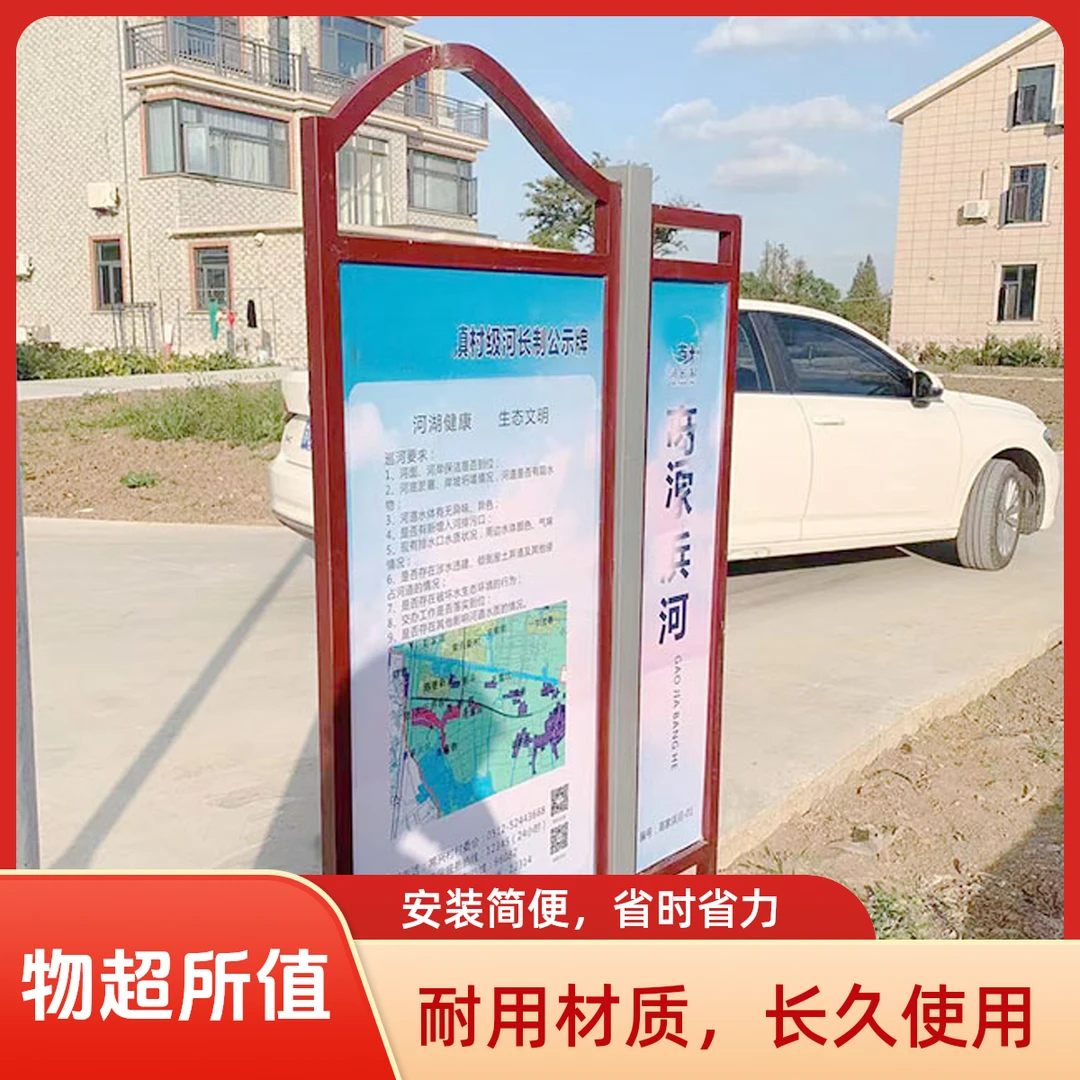 源头工厂河长制镇级村级路长制公示牌金属牌标识标牌