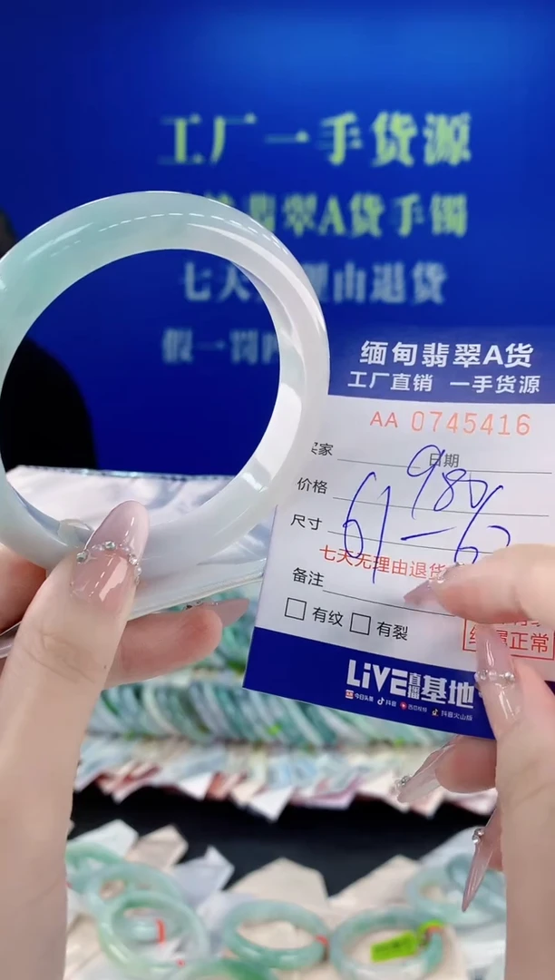 未镶嵌手镯翡翠16
