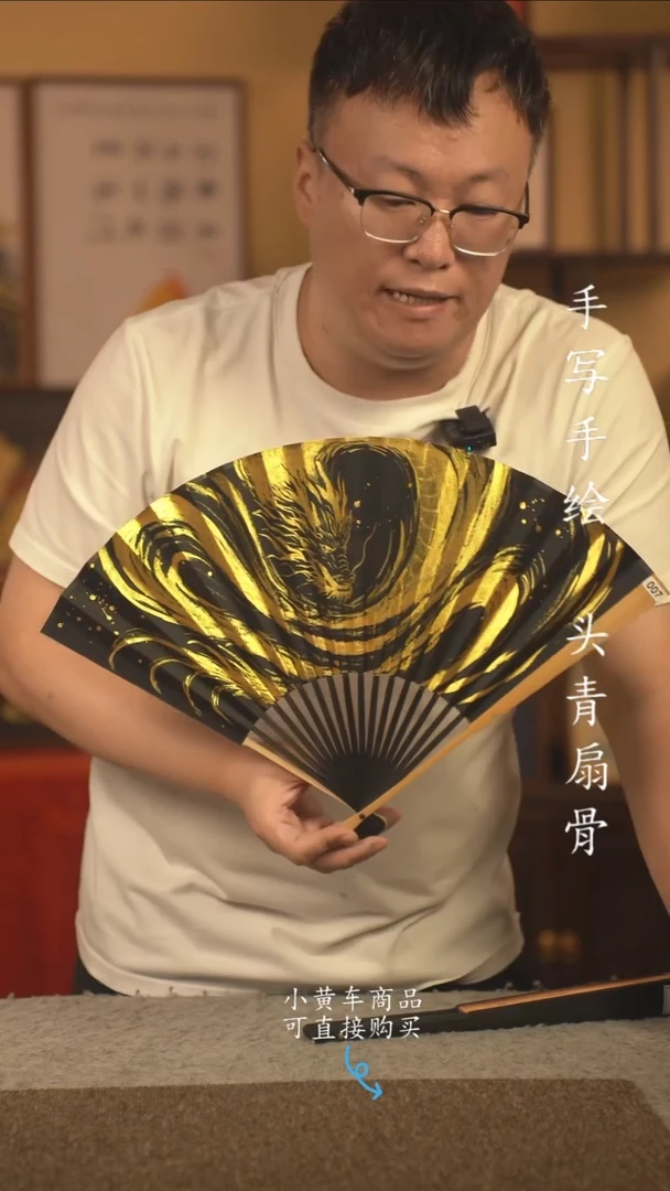 书法9.5寸扇子国潮书法摆件 编号玉竹007