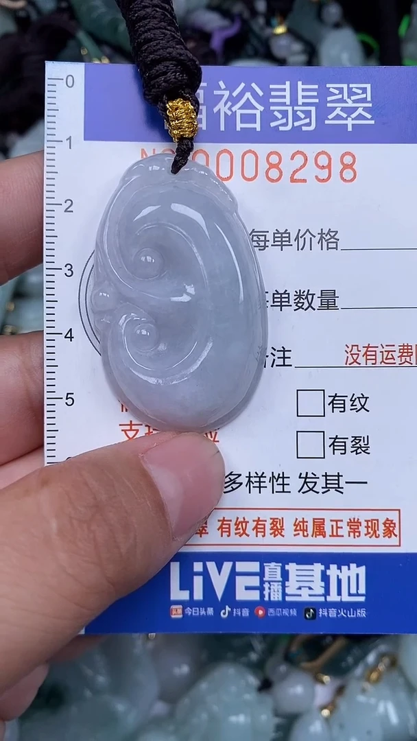 颈饰未镶嵌翡翠...0008298