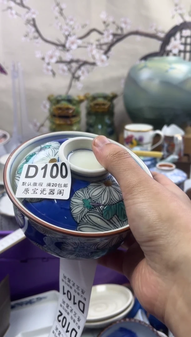 【闪购商品】默认微瑕介意勿拍D100
