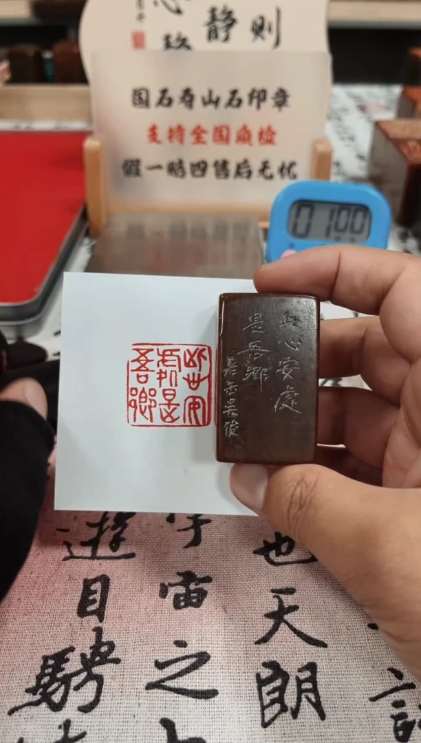 寿山石印石闲章雅印81894