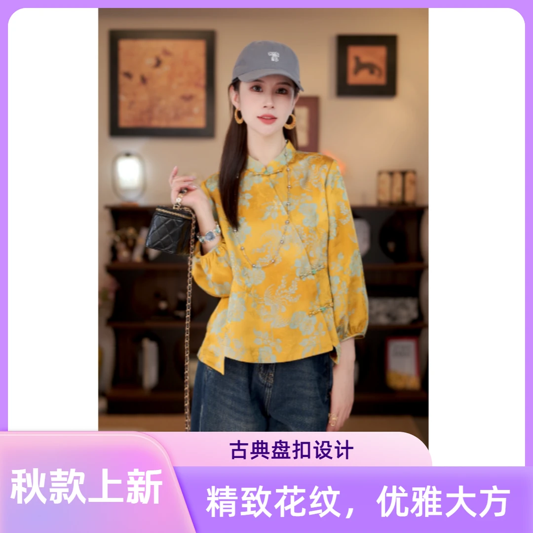 【明兰】新中式国风2025秋季新款百搭洋气气质显瘦老钱风上衣G8608