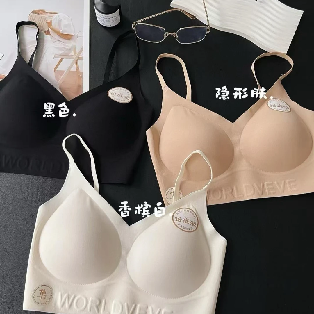 【V领】特调肤色粉底液隐形细肩带聚拢美背