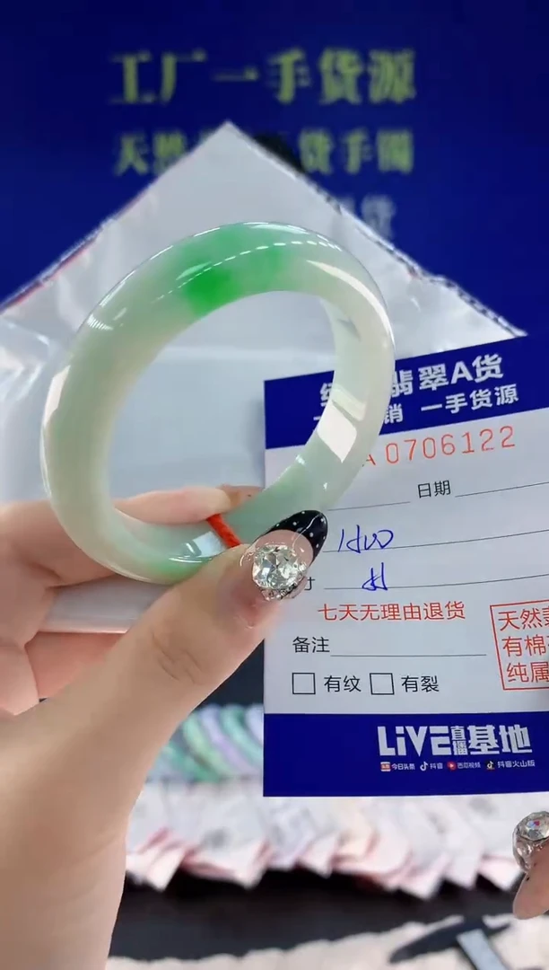 未镶嵌手镯翡翠22天然翡翠A货