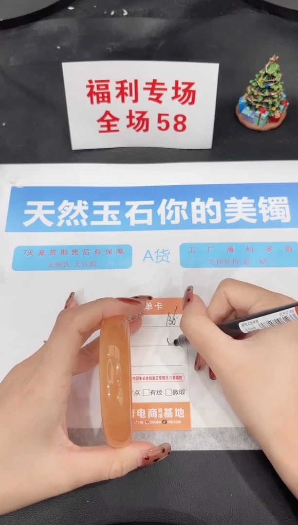 未镶嵌手镯石英质玉136-57.4