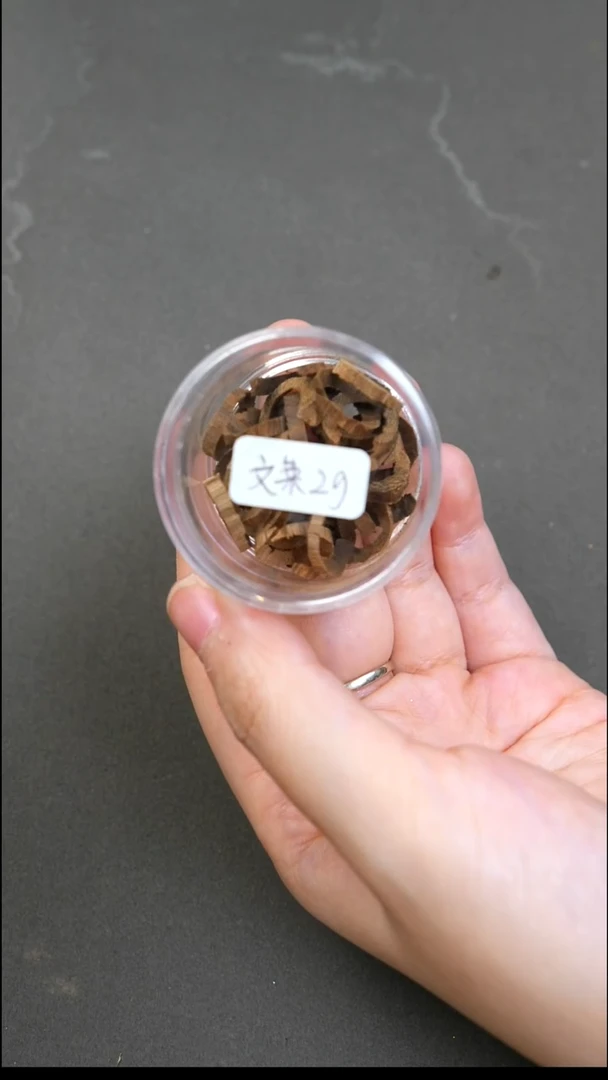 沉香沉香碎屑文莱甜甜圈2g