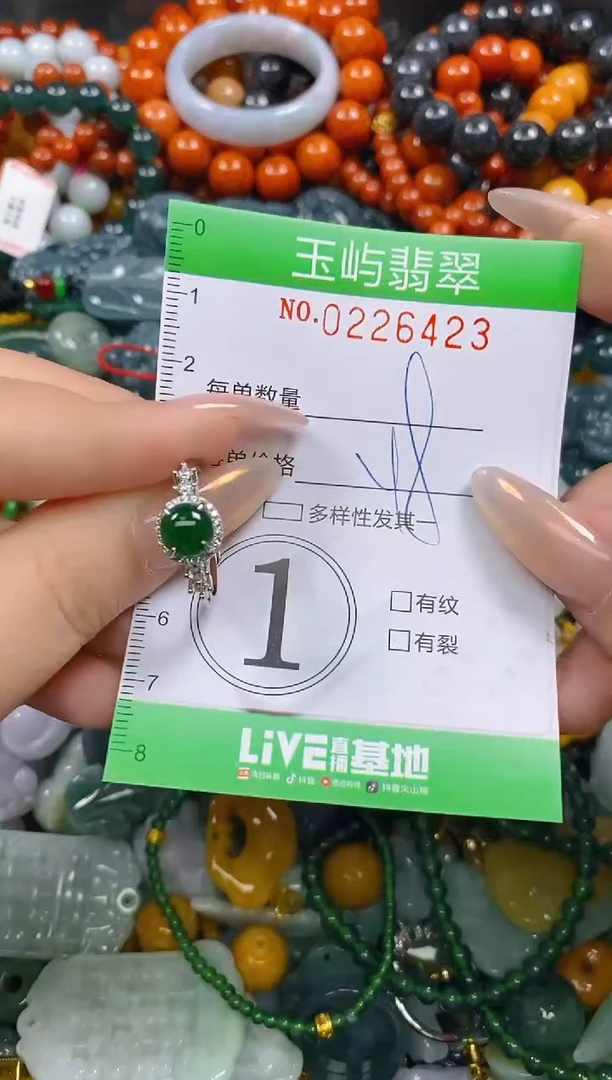 颈饰未镶嵌翡翠闪购0226423