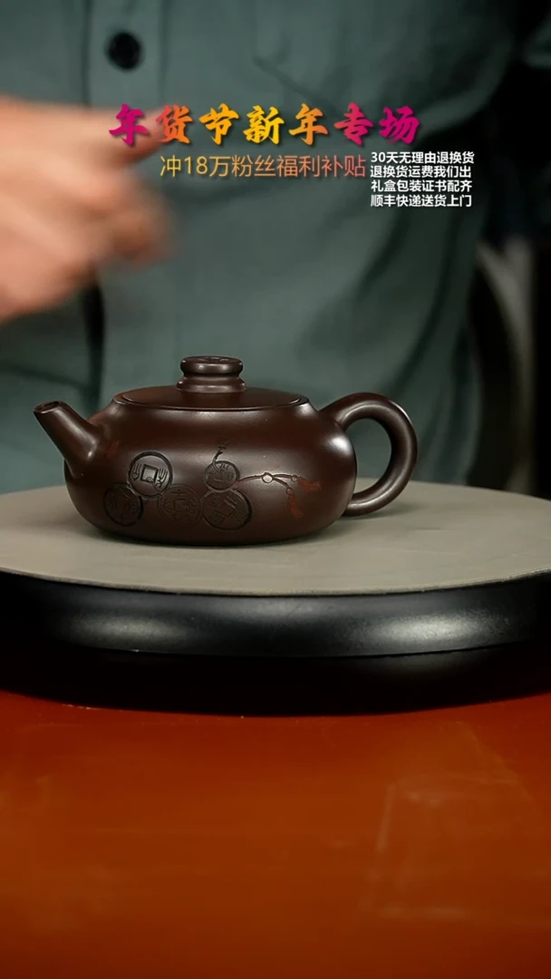 【闪购商品】紫砂茶壶蒋静明赤龙血财缘扁韵220cc