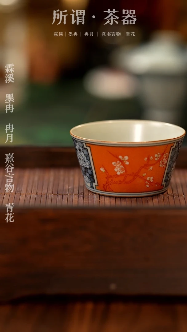 【闪购商品】归雨堂手工斗彩茶器