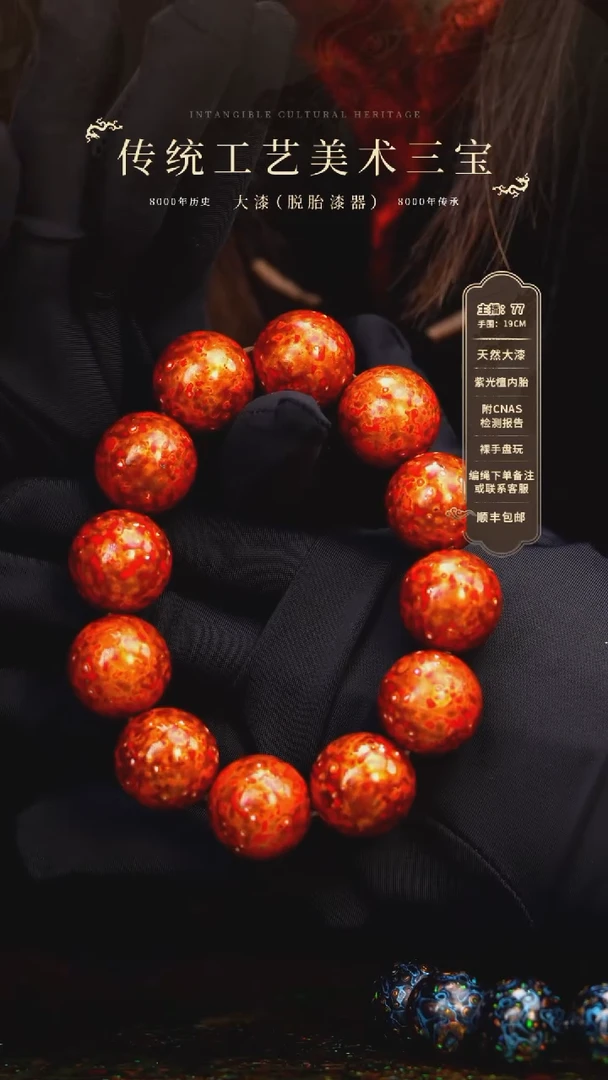 【闪购商品】大漆/变涂/1.8*12    258