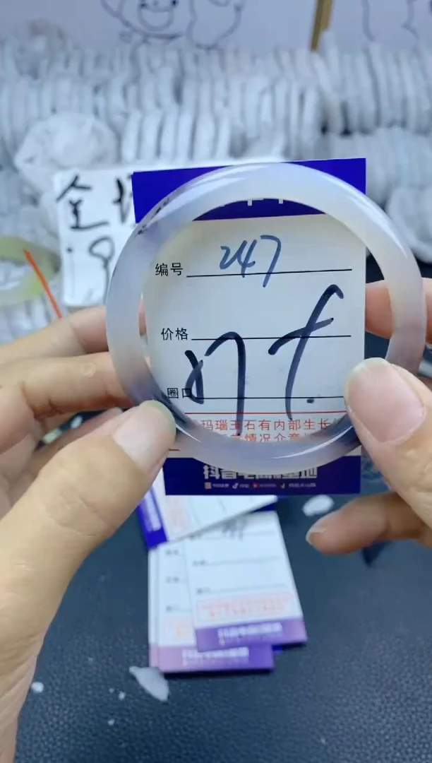 手镯玛瑙/玉髓未镶嵌247