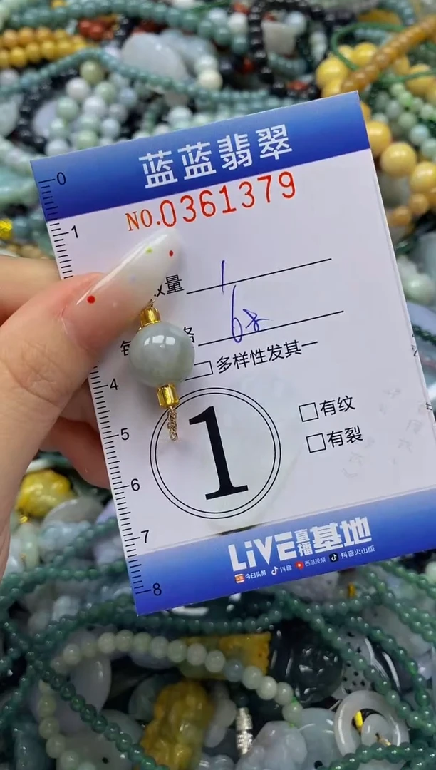 颈饰未镶嵌翡翠闪购0361379