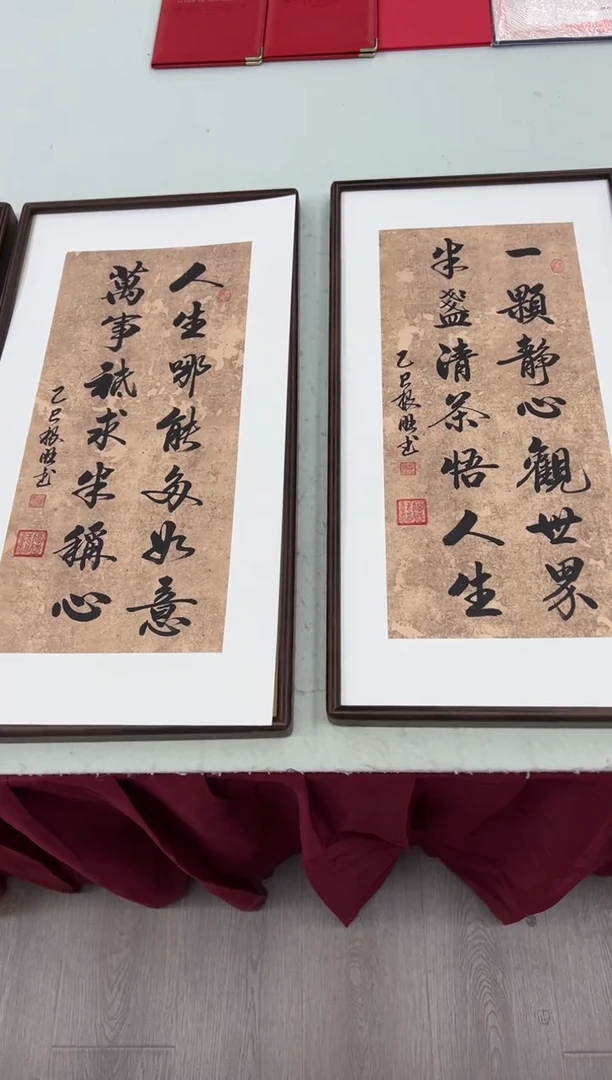 书法《一颗和人生》（实木画框）68*35卢老师亲笔书法字画作品