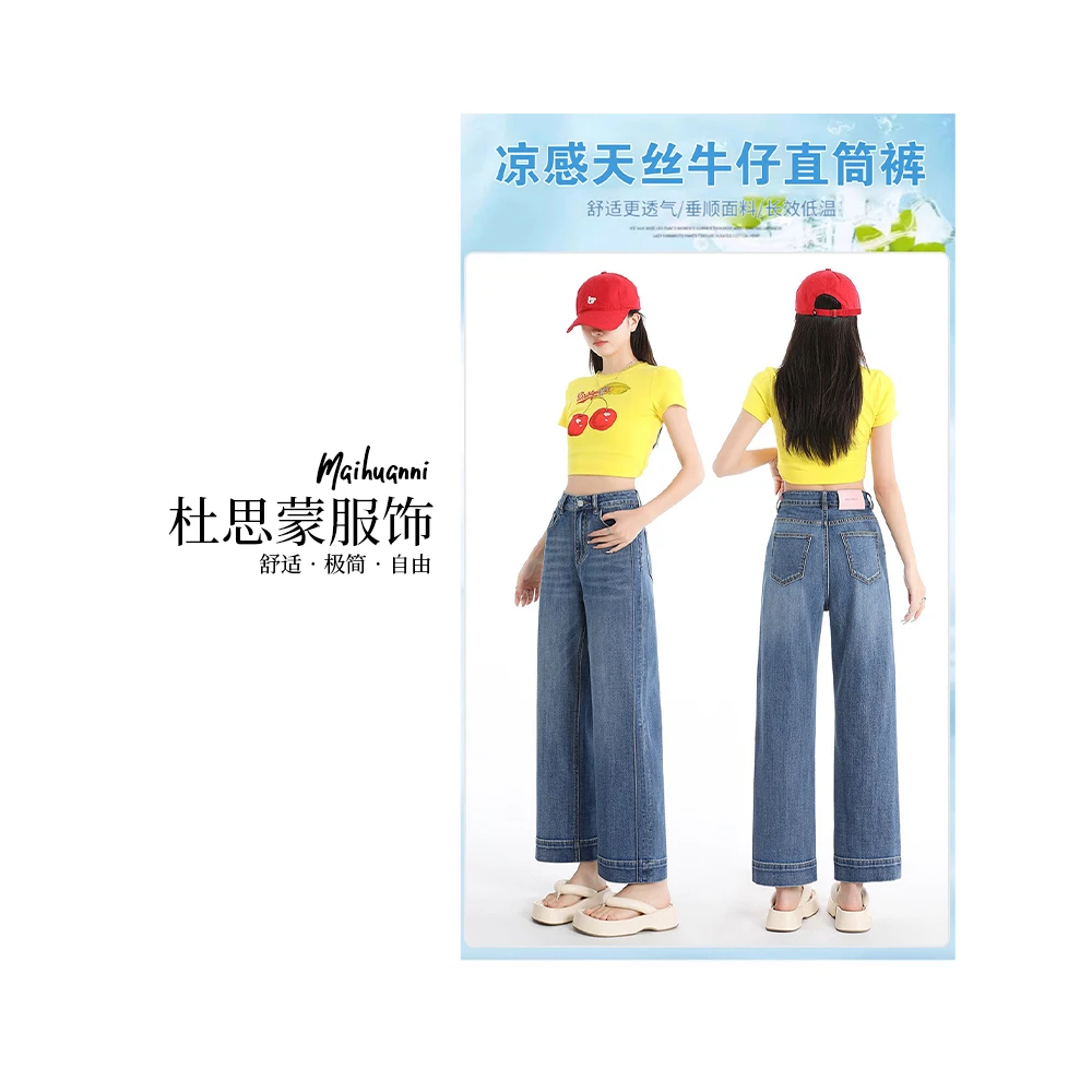 （杜思蒙服饰）8090-“时尚单品”韩版显瘦舒适休闲垂顺直筒牛仔裤