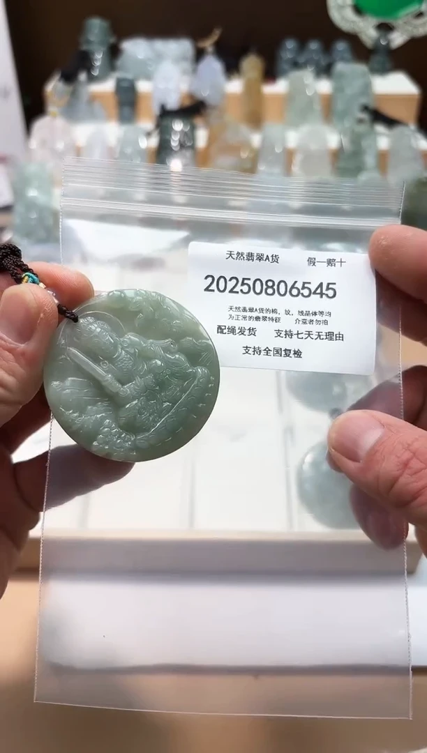 颈饰未镶嵌翡翠天然A货翡翠20250830