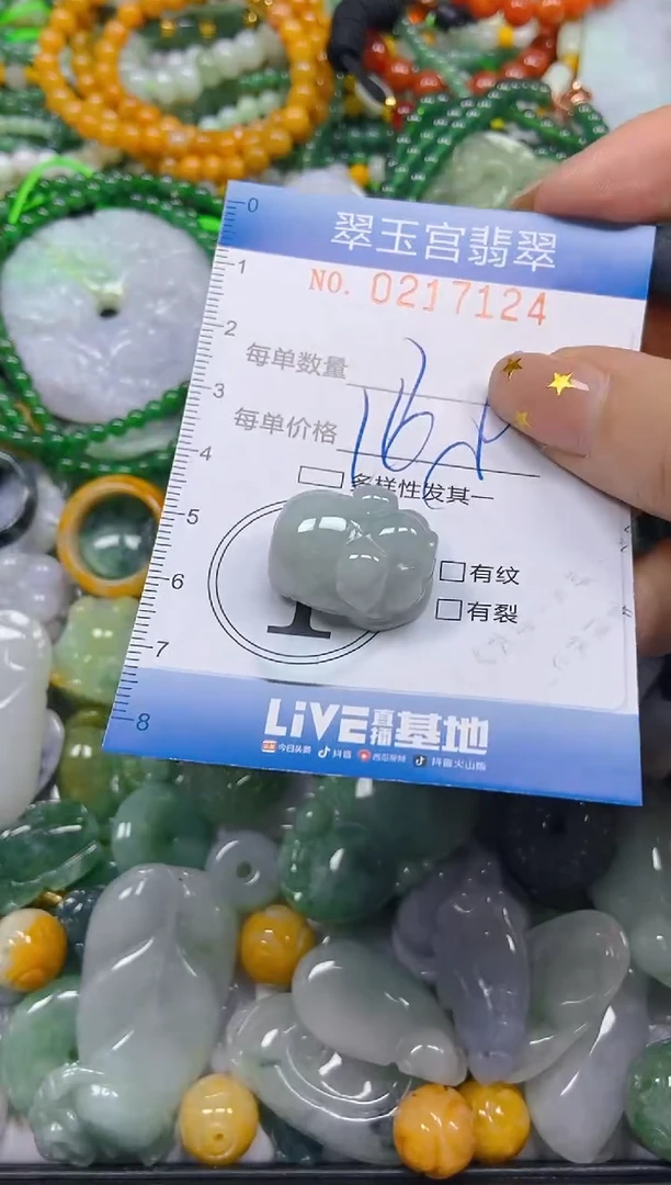 颈饰未镶嵌翡翠闪购C0217124