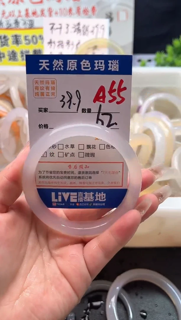手镯玛瑙/玉髓未镶嵌A55