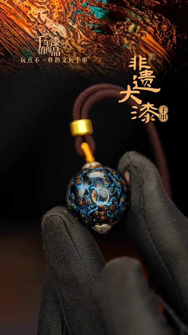 闽越大漆非遗漆珠挂脖吊坠配饰20mm