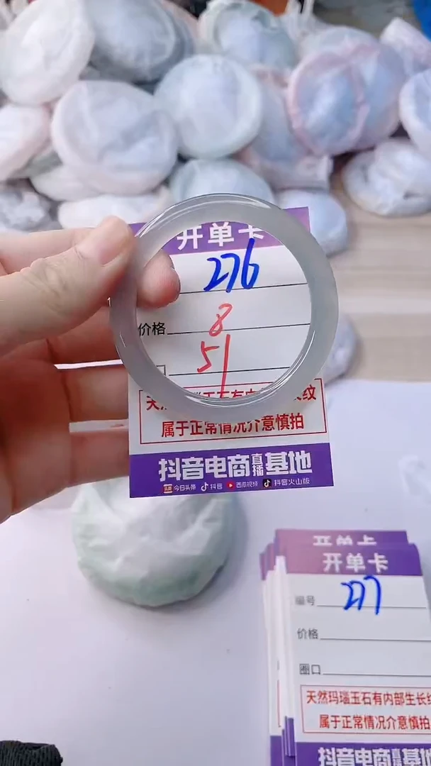 手镯玛瑙/玉髓未镶嵌276