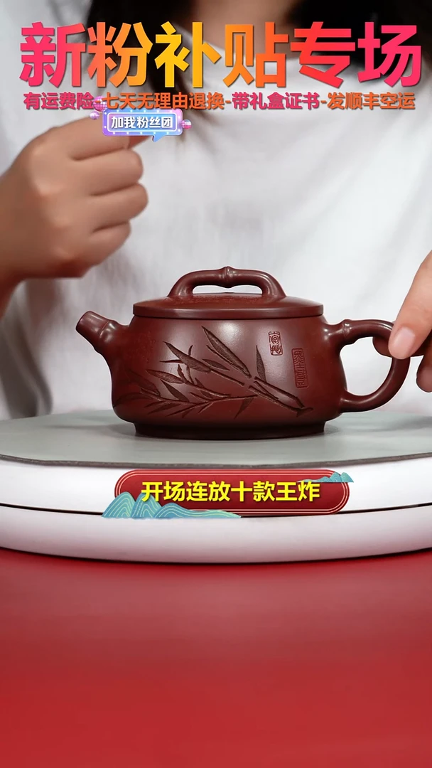 茶壶紫砂范青龙血砂竹刻竹节汉瓦270cc
