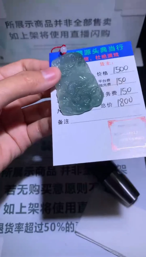 未镶嵌定制翡翠-毛货-不退不换