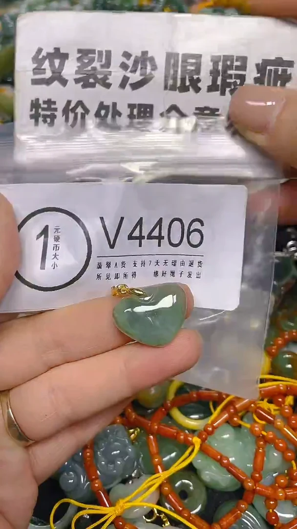 颈饰未镶嵌翡翠/ V /纹裂沙眼瑕疵介意勿拍