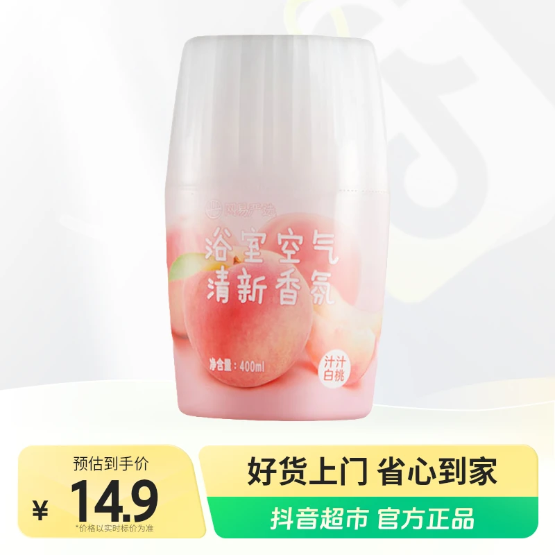 网易严选空气清新香氛 大规格400ml去味留香家用室内持久浴室香氛