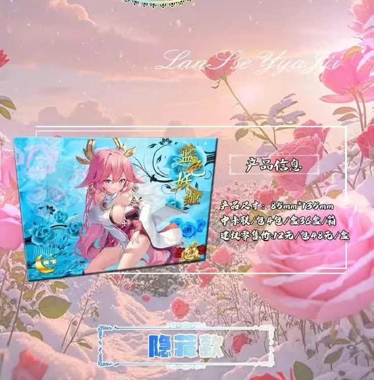 【平拆】夜卡-蓝色妖姬 海贼王色纸 二创 代拆 未成年人禁止下单