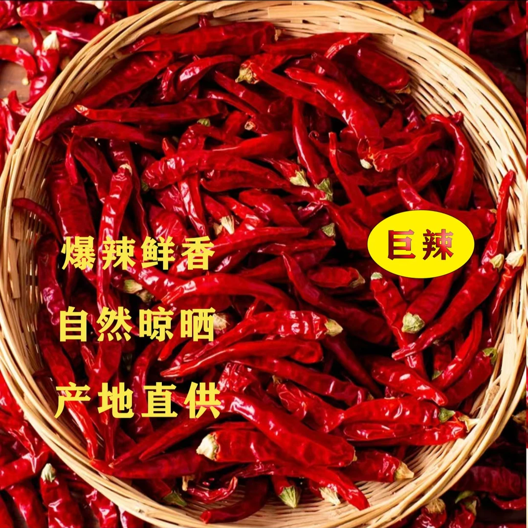 【高品质】干辣椒魔鬼椒风干红辣椒香辣巨辣微辣印度魔鬼辣小米辣