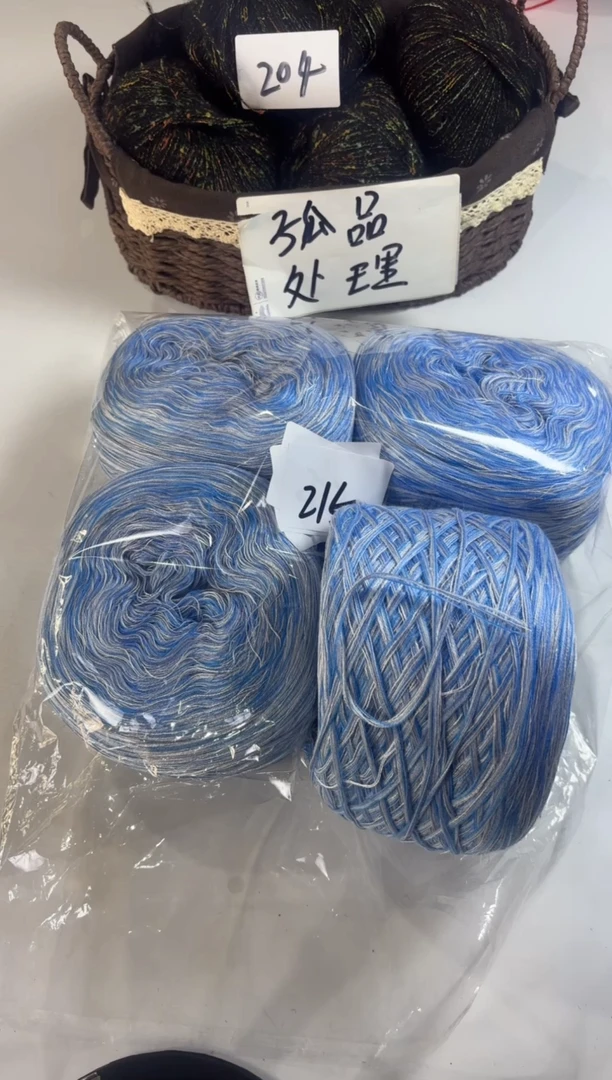 羊毛丝光羊毛线花式线2斤编号215