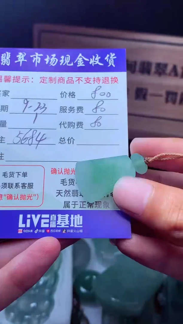 未镶嵌定制翡翠@*@翡翠毛货定制221729