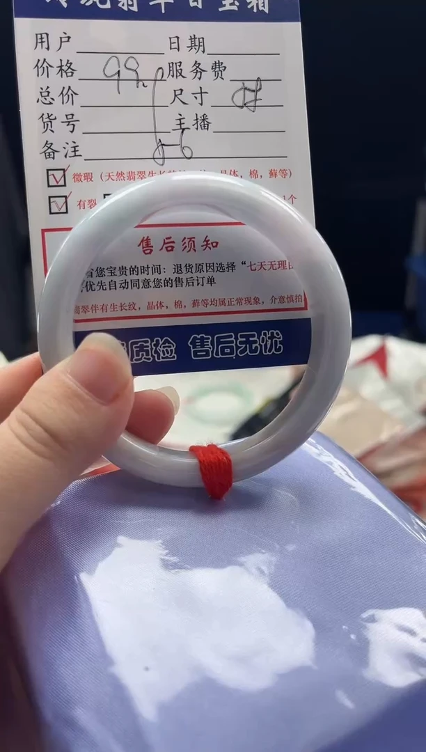 未镶嵌手镯翡翠0366327944有纹裂瑕疵已告知
