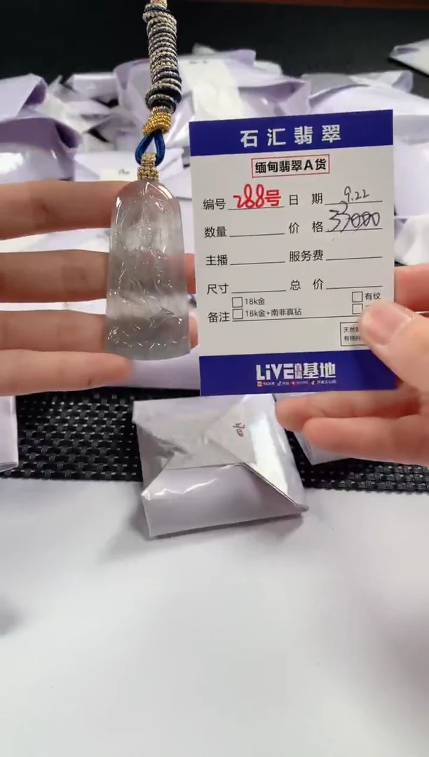 颈饰未镶嵌翡翠1