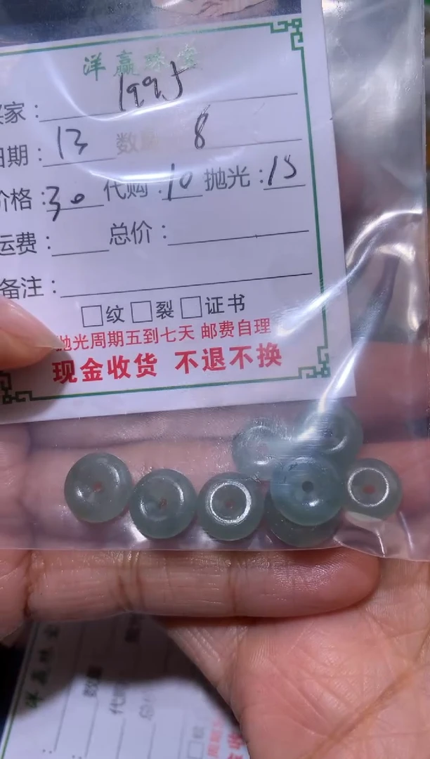 【闪购商品】定制翡翠未镶嵌小扣子