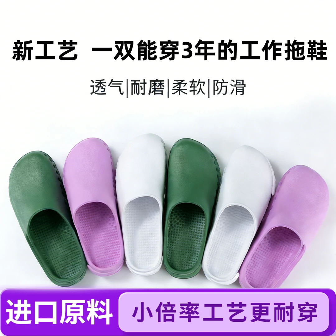 工作软底拖鞋轻盈男女通用防滑舒适实验室洞洞镂空托鞋防护鞋柔软