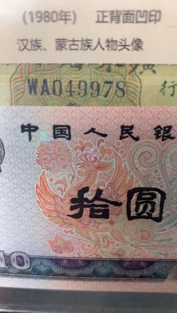 纸049978  面值2毫