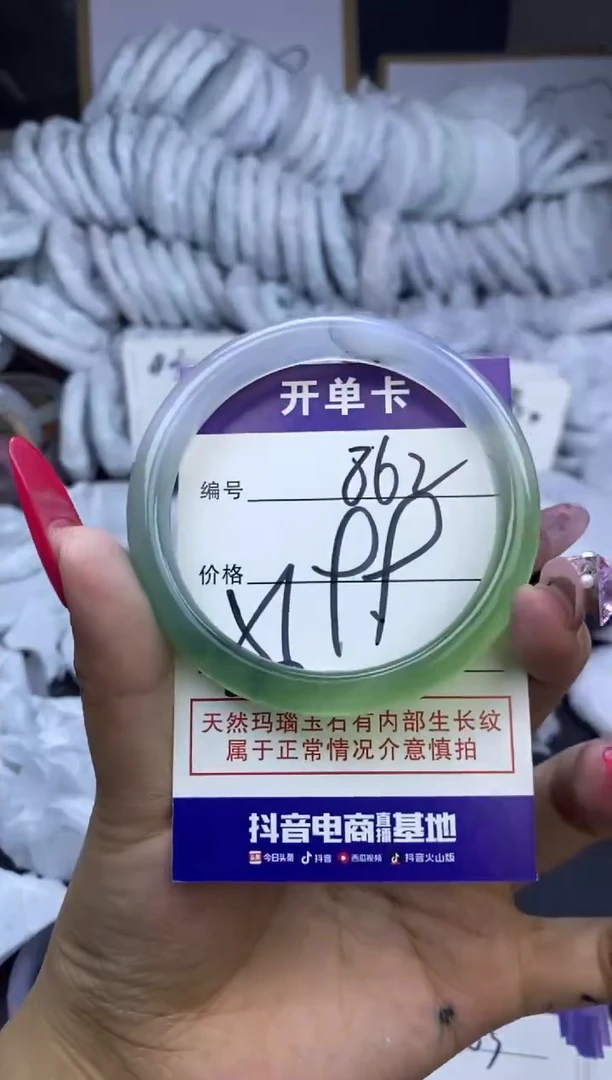 玛瑙/玉髓手镯未镶嵌862